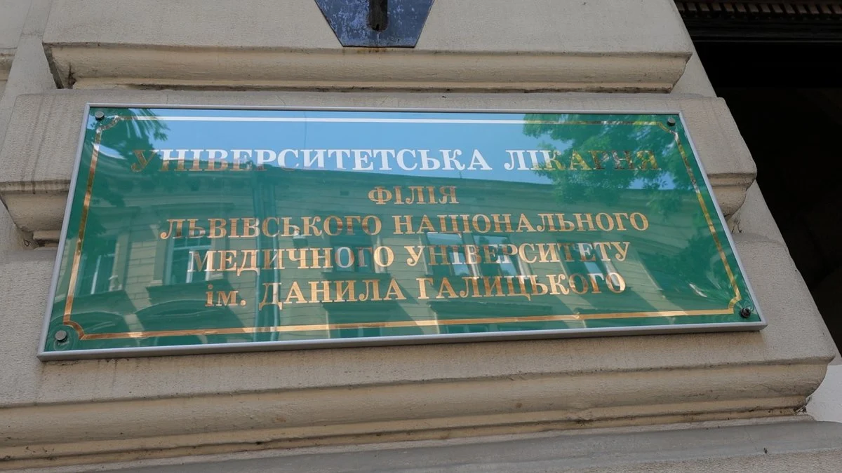 Університетська лікарня віддасть 24 млн грн за харчування пацієнтів фірмі з Волині