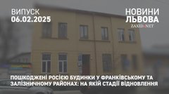 У двох районах Львова показали завершення ремонту пошкоджених обстрілами будинків