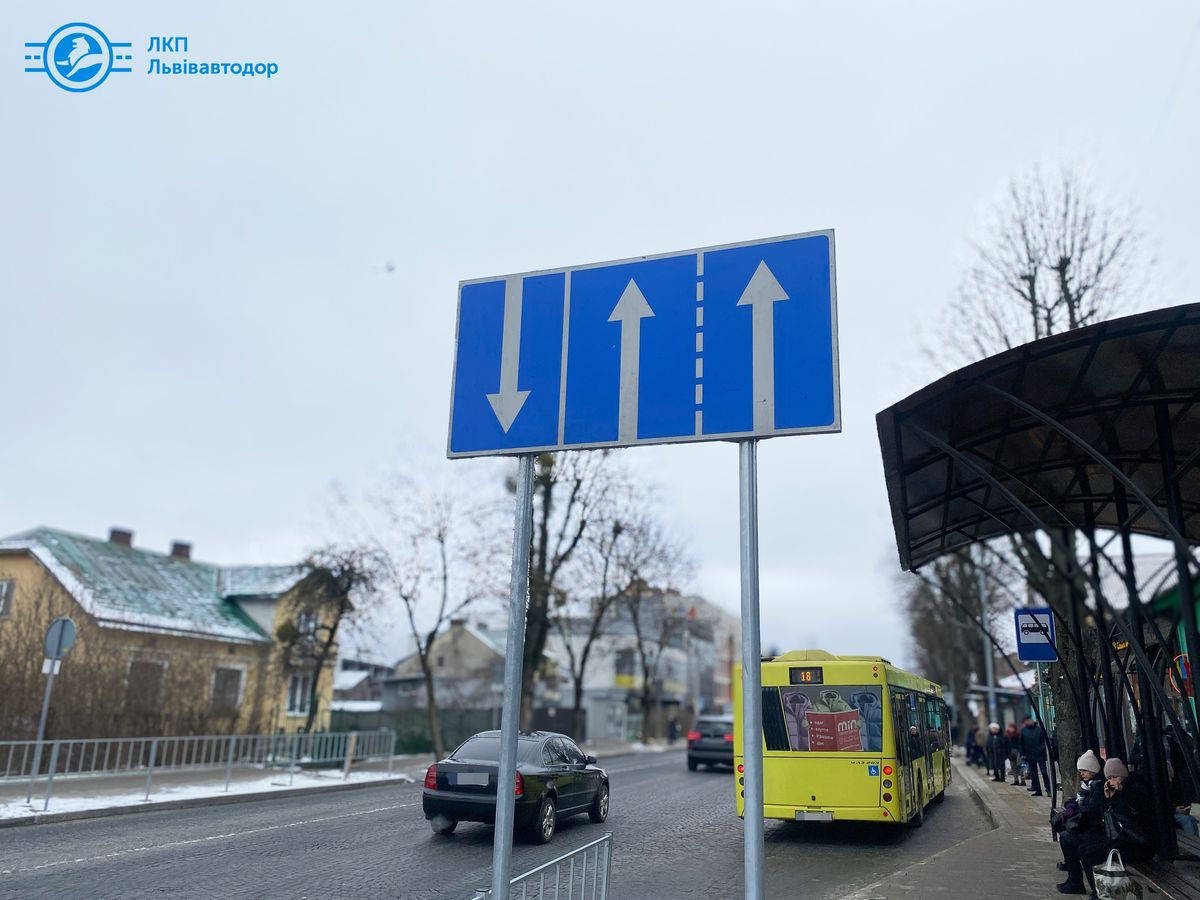 На частині вул. Личаківської у Львові реорганізували рух