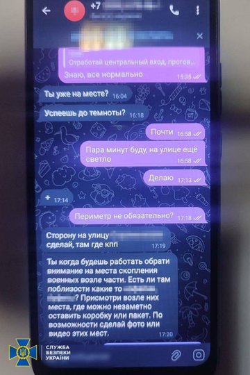 Хмельничанин переписувався з російським куратором в анонімному чаті (фото СБУ)