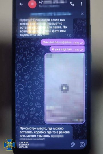 Хмельничанин переписувався з російським куратором в анонімному чаті (фото СБУ)