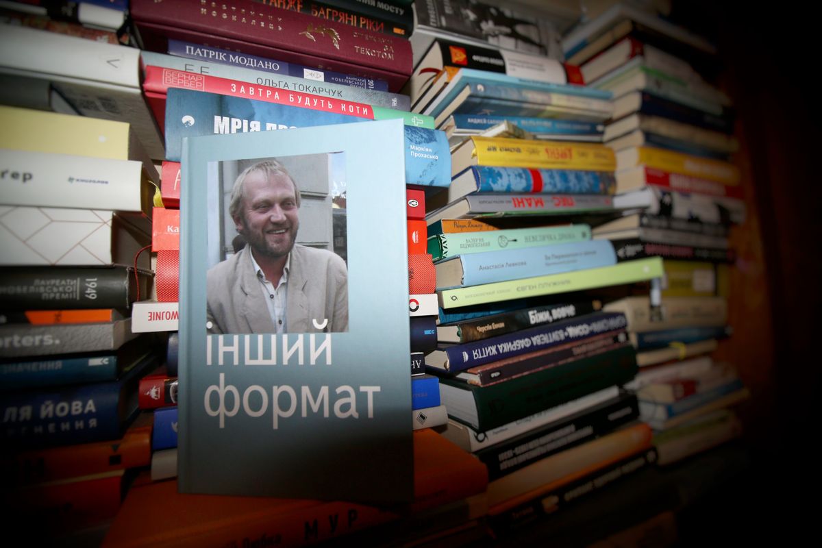 «Інший формат»
