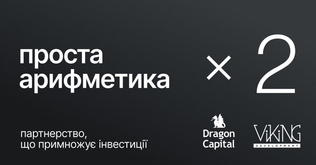Партнерство Dragon Capital з Viking Development: нові можливості для ринку нерухомості 