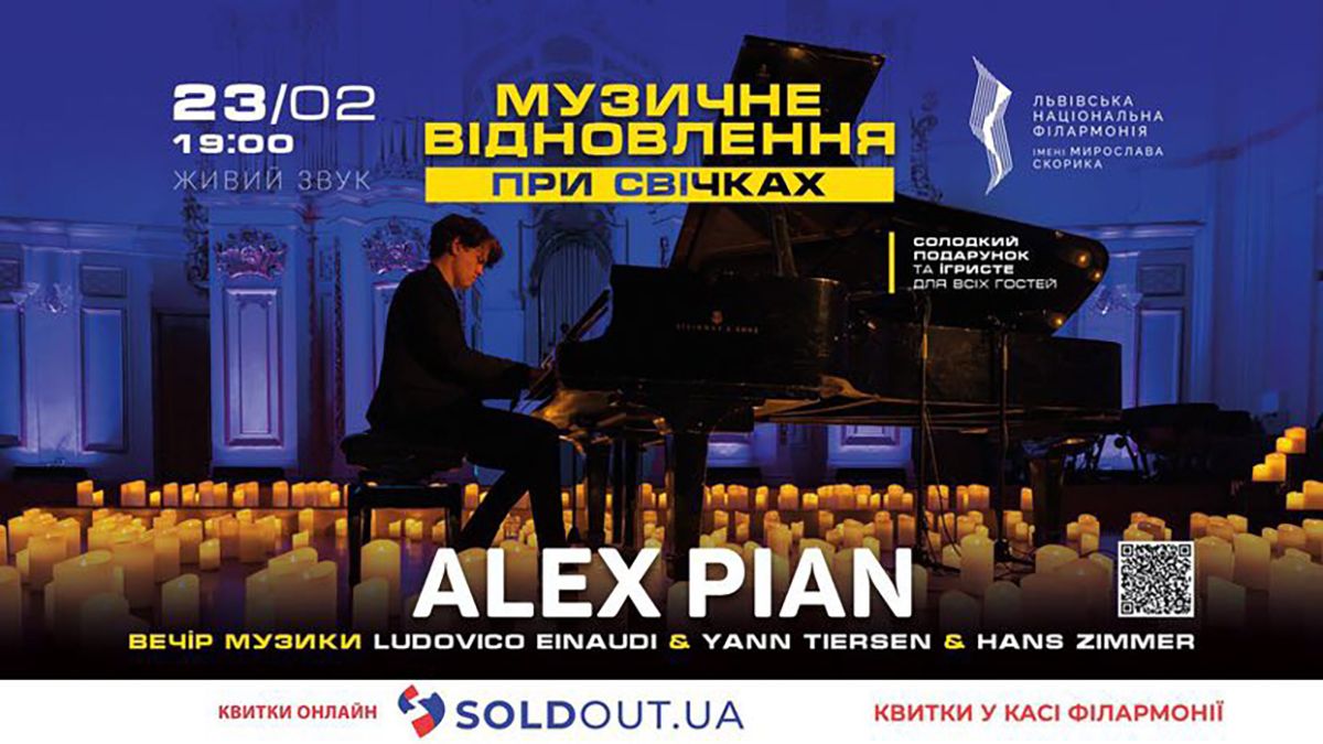 Львів’ян запрошують на вечір музичного відновлення від Alex Pian при світлі тисячі свічок