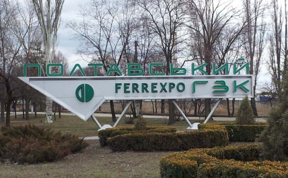Україна планує націоналізувати Полтавський ГЗК 