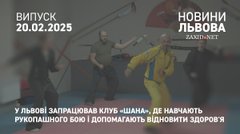 У Львові ветеран навчає рукопашного бою та допомагає у ментальному відновленні