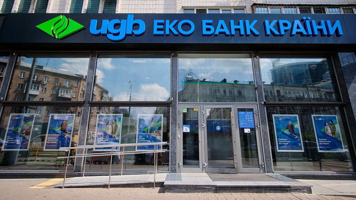 Укргазбанк (UGB) приєднався до сервісу е-Підприємець в Дії