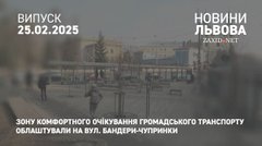 На перетині вул. Бандери - Чупринки облаштували зону очікування громадського транспорту