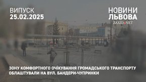 На перетині вул. Бандери - Чупринки облаштували зону очікування громадського транспорту