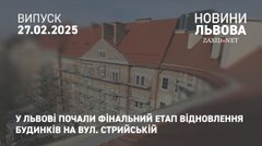 У Львові розпочали реставрацію фасадів зруйнованих ракетним ударом будинків на вул. Стрийській