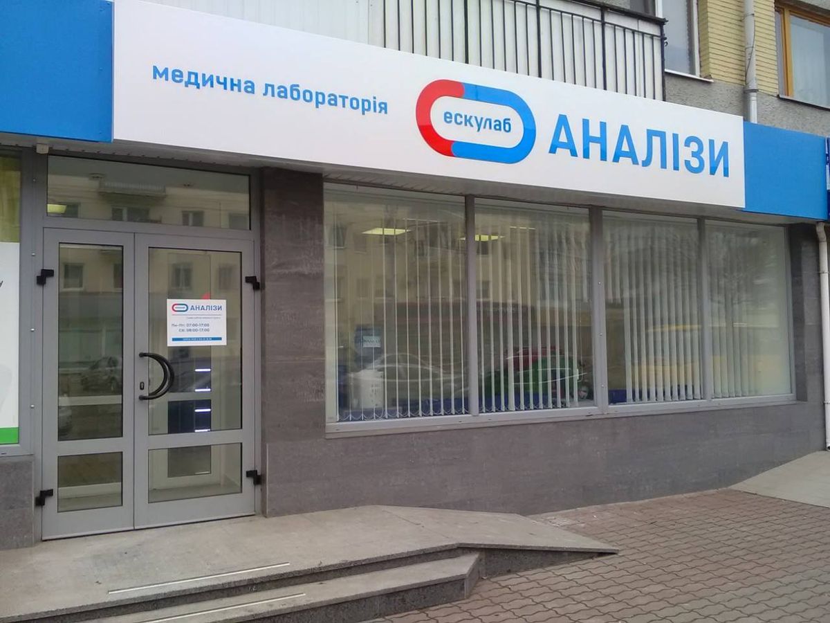 Детективи БЕБ шукають у львівській мережі медлабораторій пів мільярда прихованого доходу