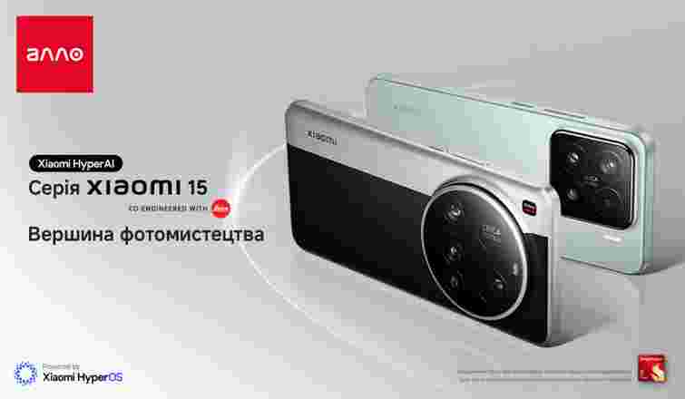 Смартфони серії Xiaomi 15 зі Snapdragon®8 Elite та оптикою Leica – вже в Алло від 36 999 гривень