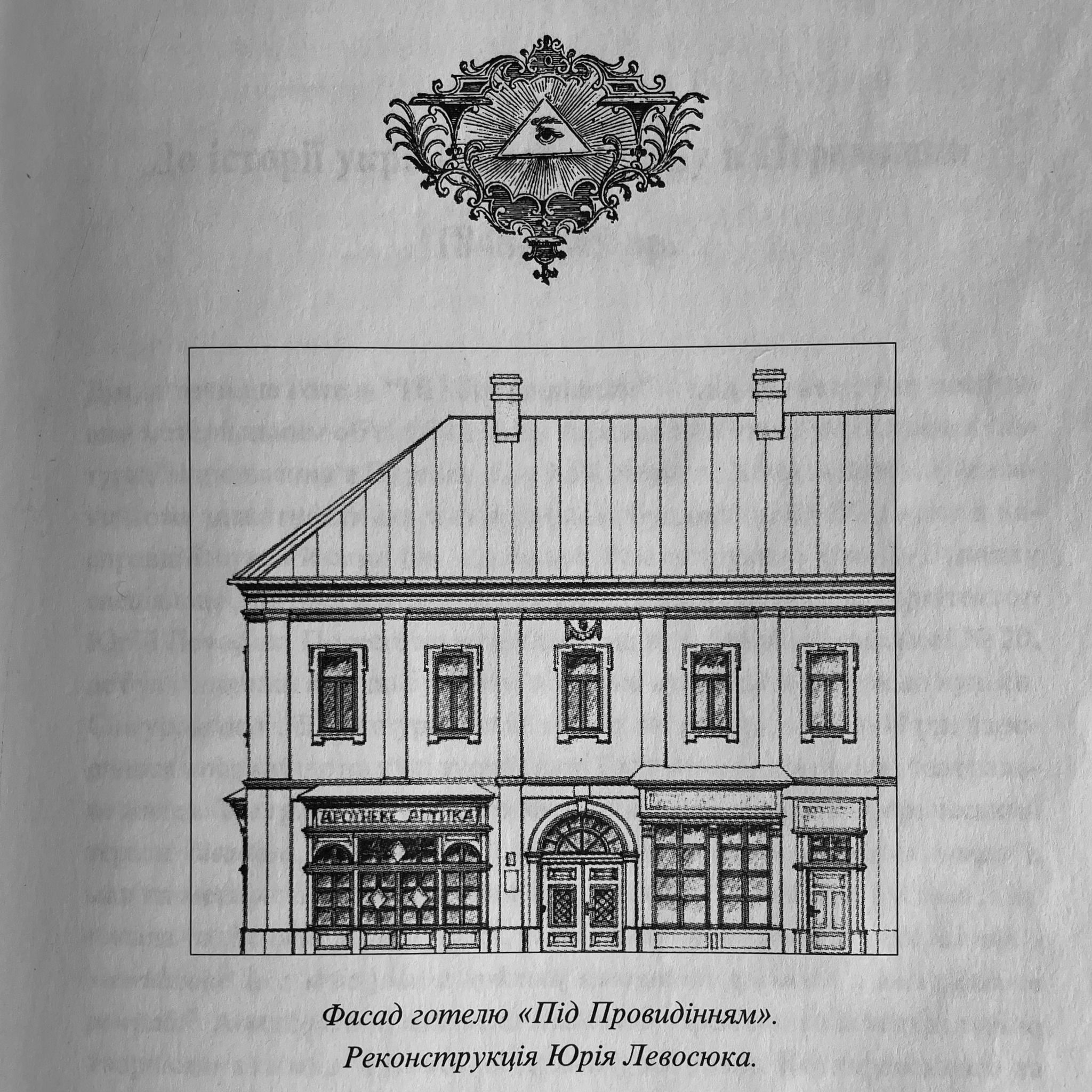 160 років тому вперше виконали гімн України: де це відбулося