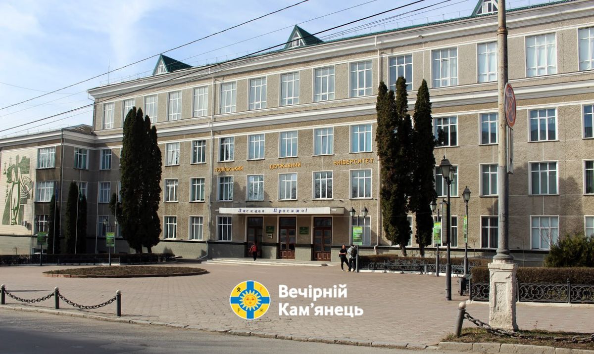 Подільський державний університет на Хмельниччині отримав нову ректорку