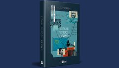 Асан Ахтем «Хочу дихати» 