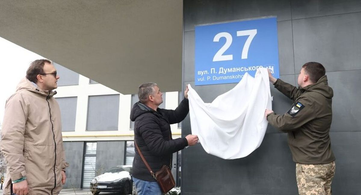 У Львові відкрили вулицю на честь наймолодшого Героя України Павла Думанського