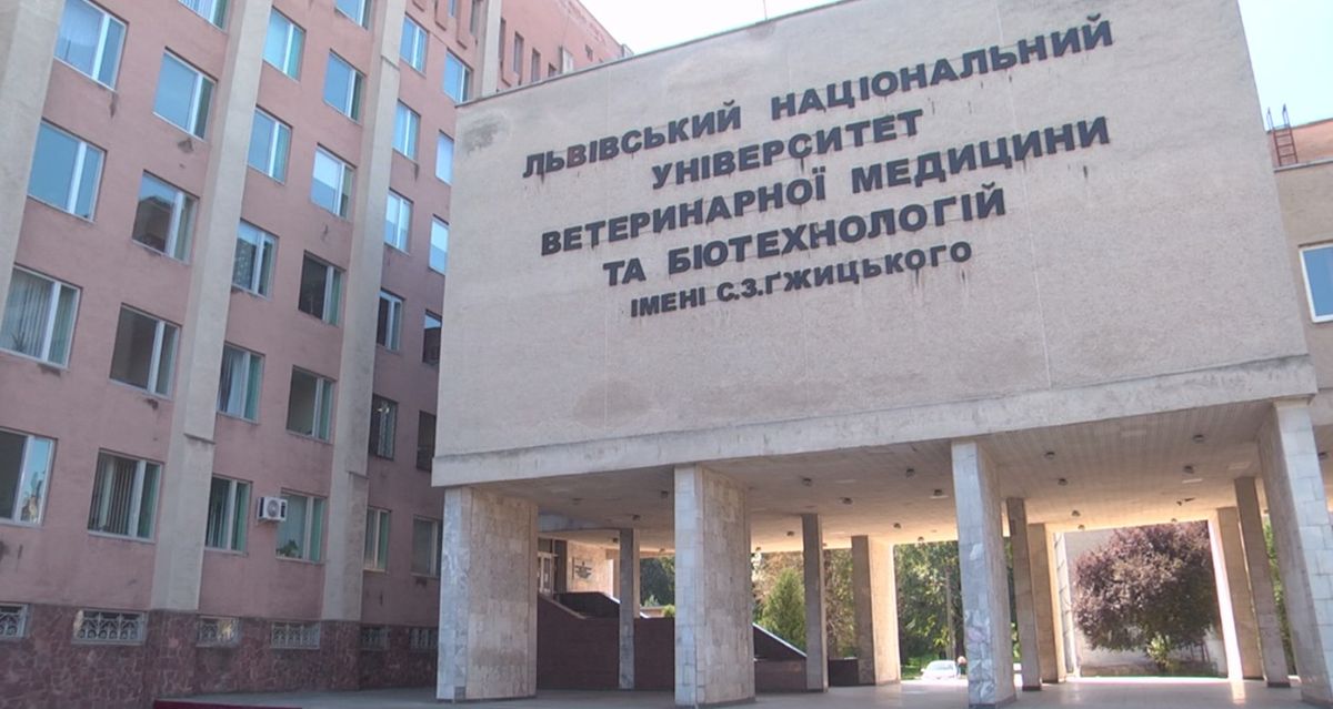Міносвіти призначило вибори ректора Львівського ветеринарного університету