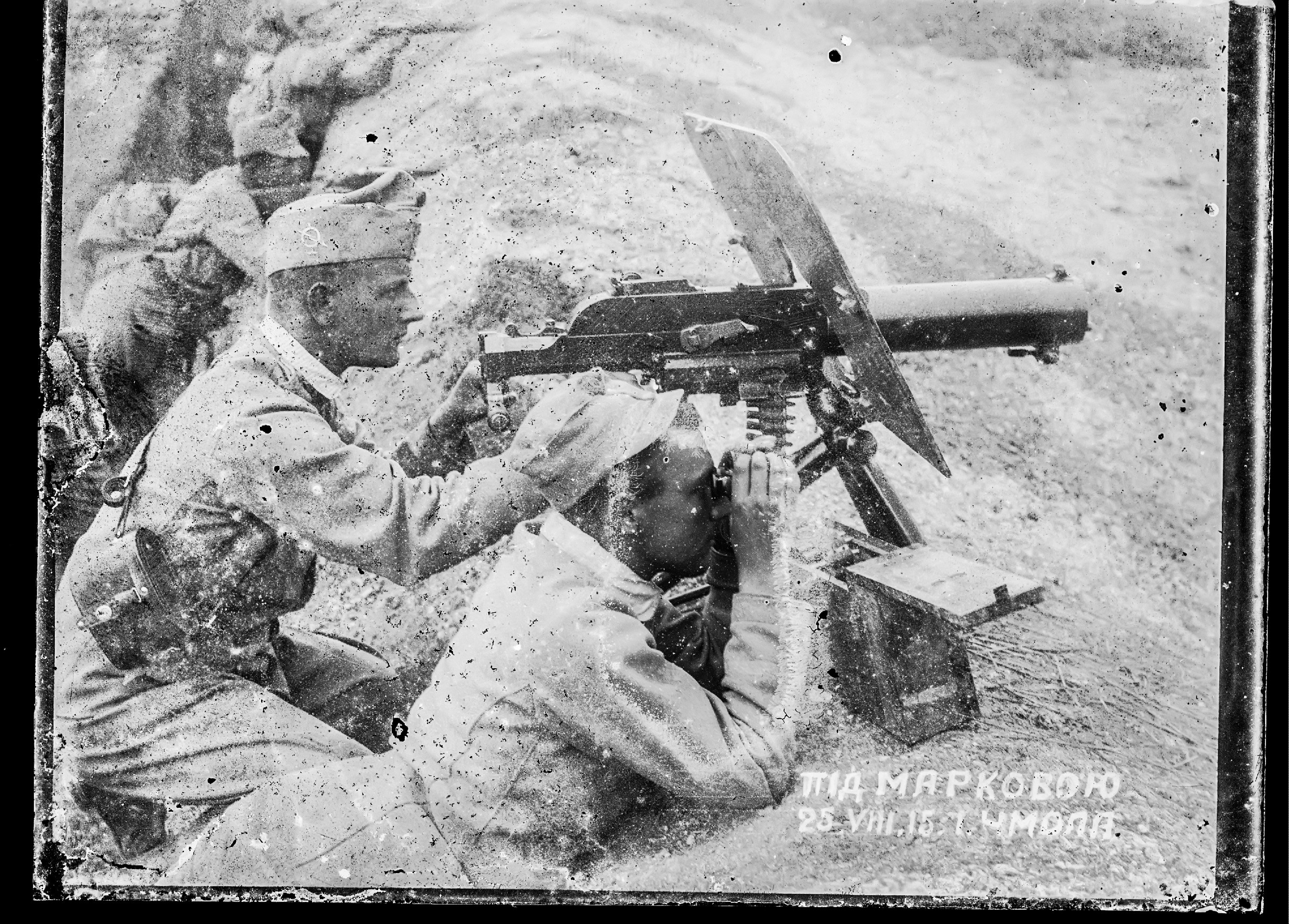 Стрільці в шанці зі скорострілом