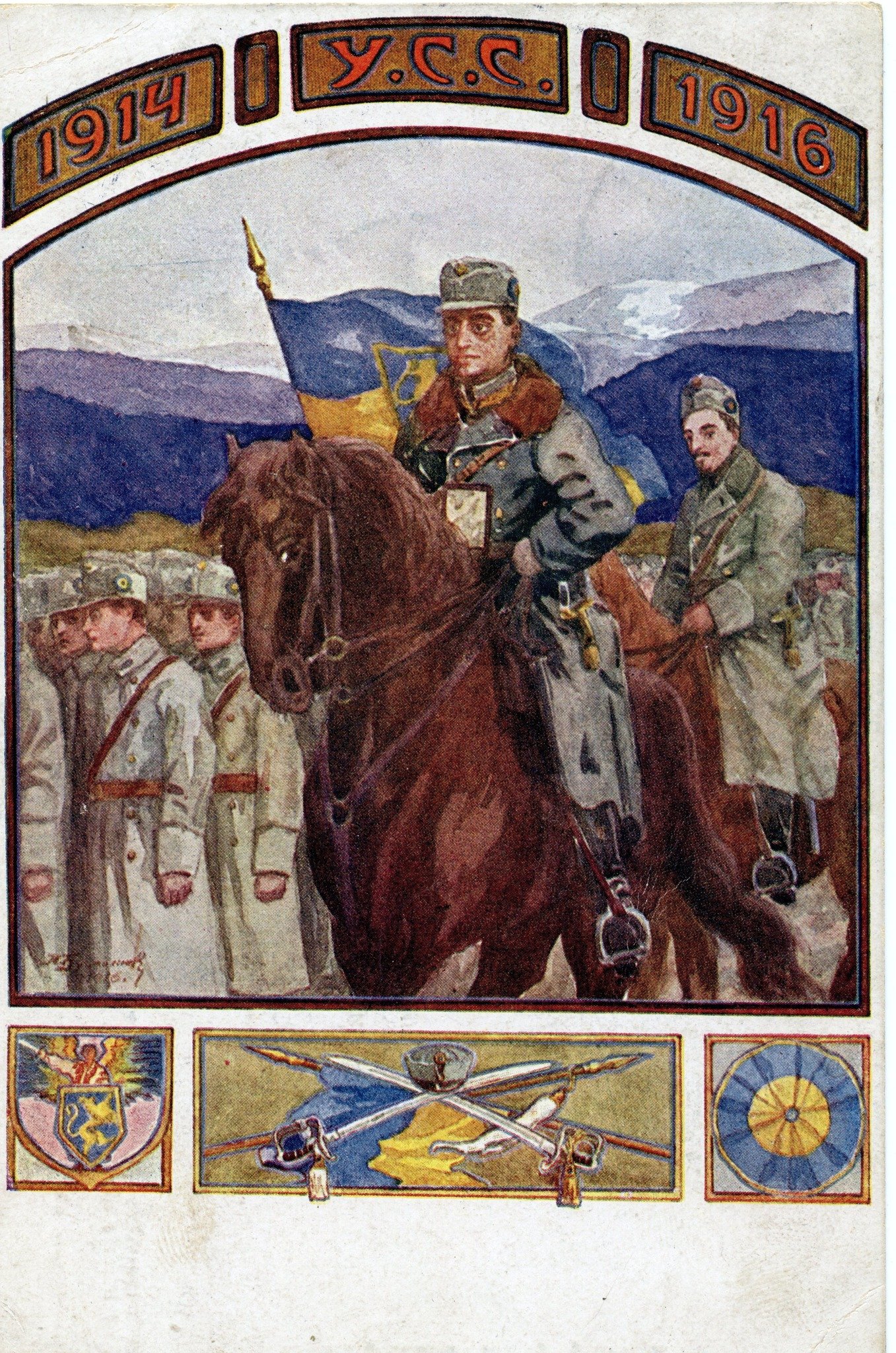 Листівка Буцманюка