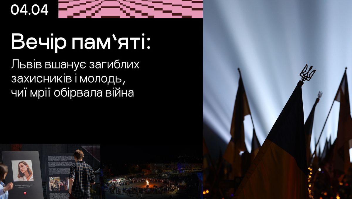У Гарнізонному храмі Львова відбудеться вечір пам'яті за загиблими на війні