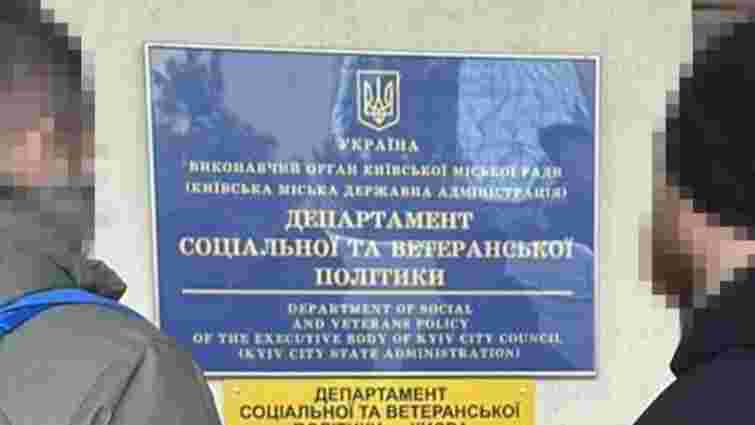 У КМДА розікрали майже 60 млн грн, які були виділені на соцдопомогу тяжкохворим