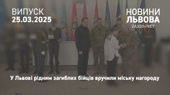 У Львові 30 захисників посмертно нагородили «Почесним знаком святого Юрія»