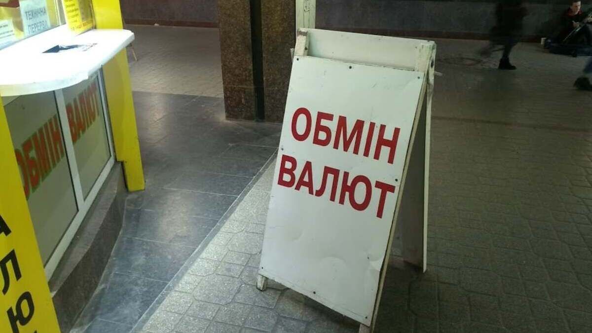 Нацбанк рахуватиме курс валют по-новому: що змінюється