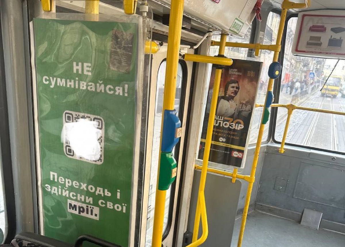 У львівських трамваях виявили незаконну рекламу із закликом до диверсій