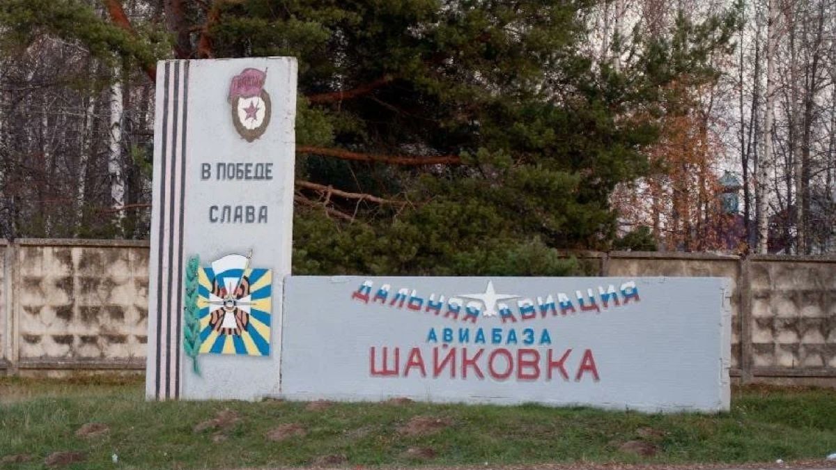 Безпілотники атакували російський аеродром «Шайковка»