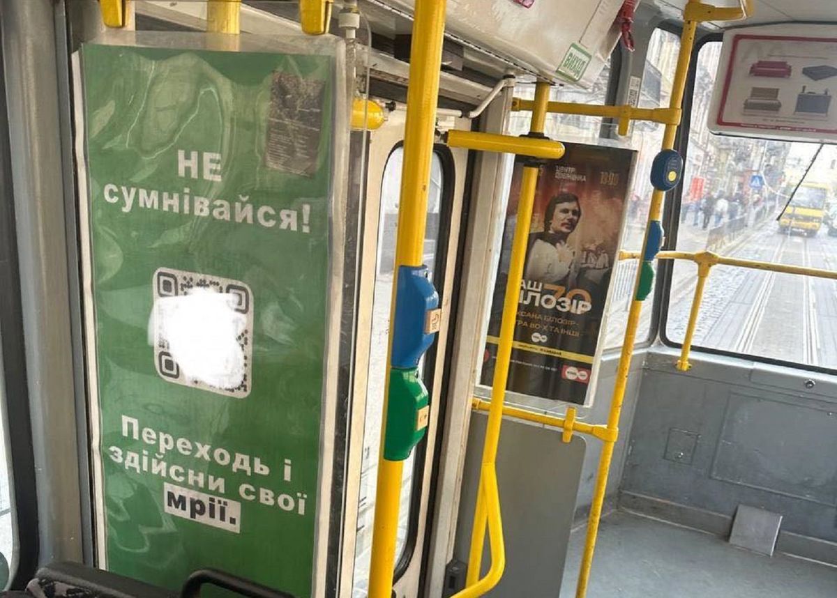 У Львові знайшли розповсюджувачів плакатів із закликом до диверсій
