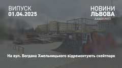У Львові за гроші інвестора відремонтують скейтпарк на вул. Богдана Хмельницького 