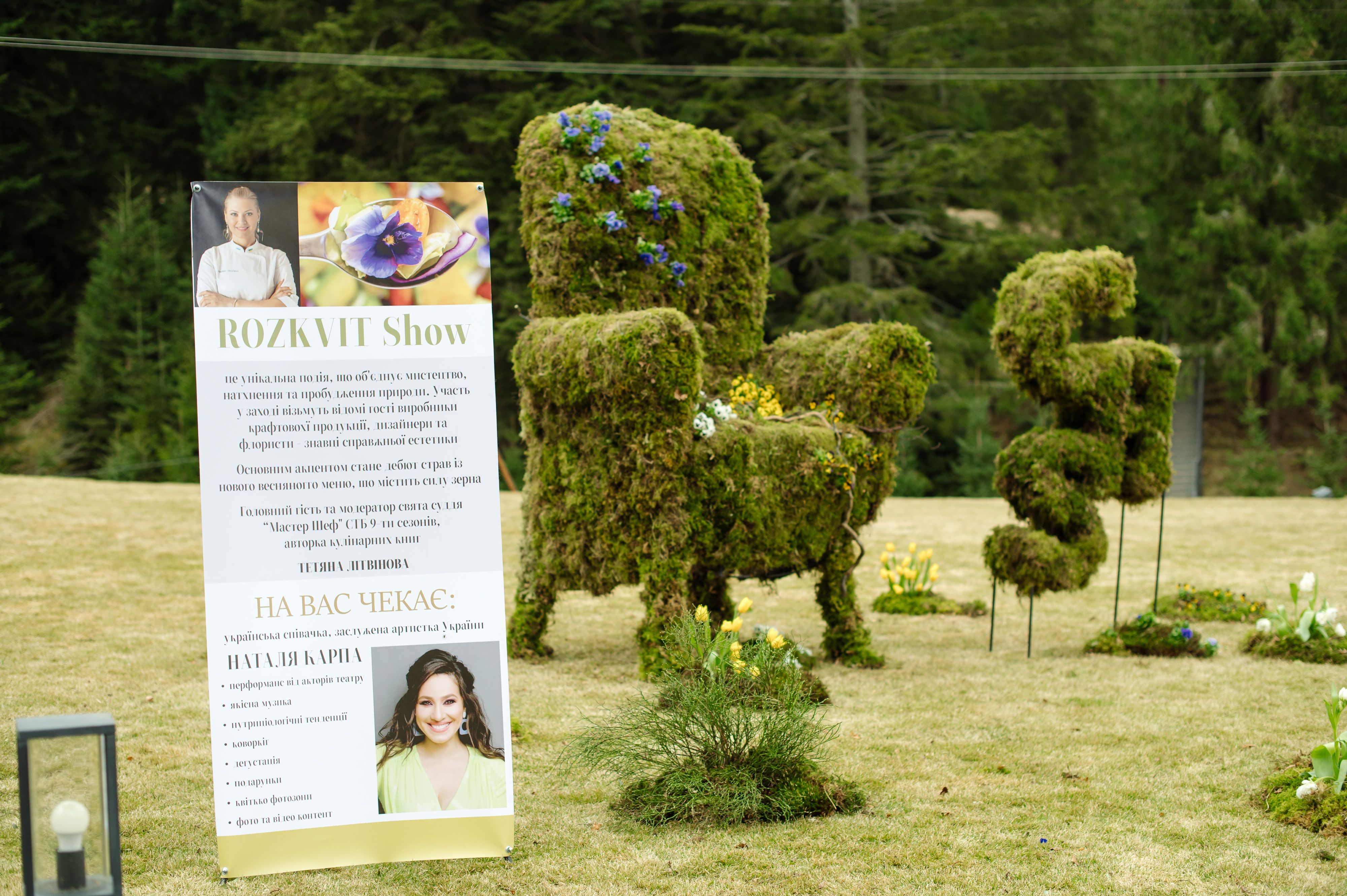 Там також була фотозона