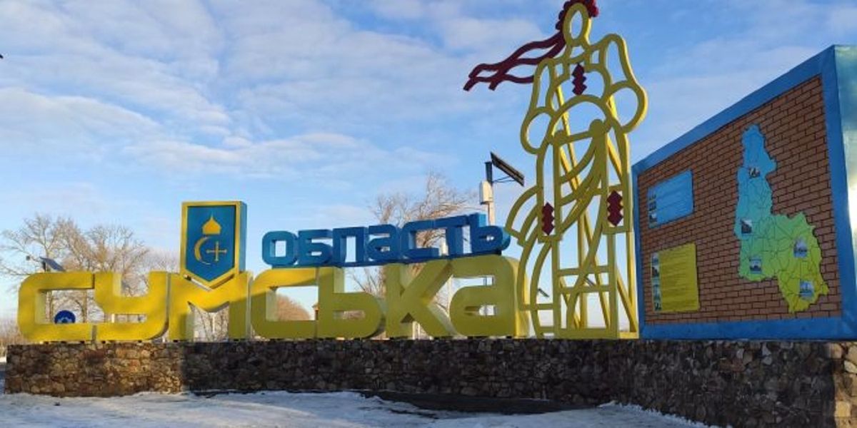 Прикордонники спростували заяви росіян про нібито захоплення села на Сумщині