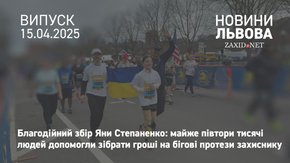 13-річна Яна Степаненко зібрала 900 тис. грн на бігові протези захиснику