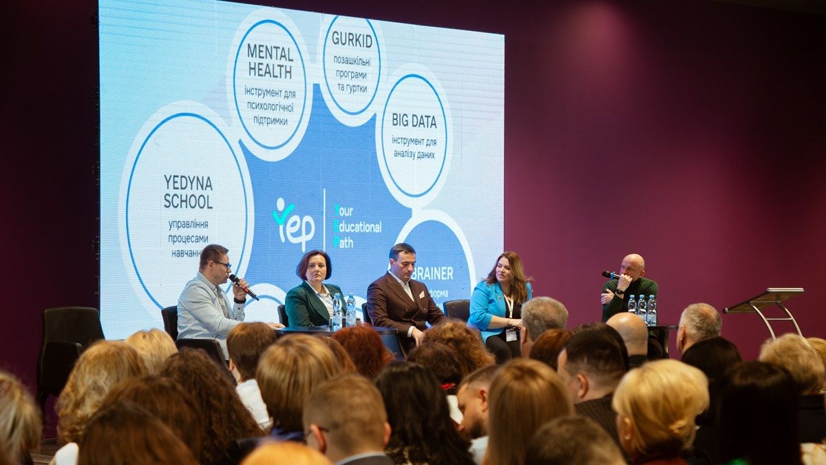 Якою має бути школа нового покоління: освіта та цифровізація