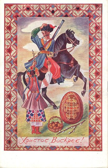 Поштівка видавництва «Союзний Базар», Львів, вул. Руська, 20, 1938 рік, малюнок Осипа Куриласа