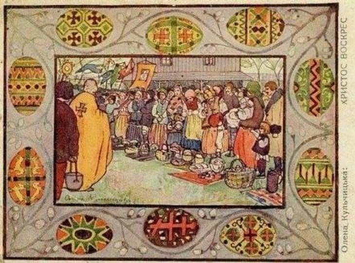 Великодня листівка. Автор Олена Кульчицька. Видавництво «Русалка»