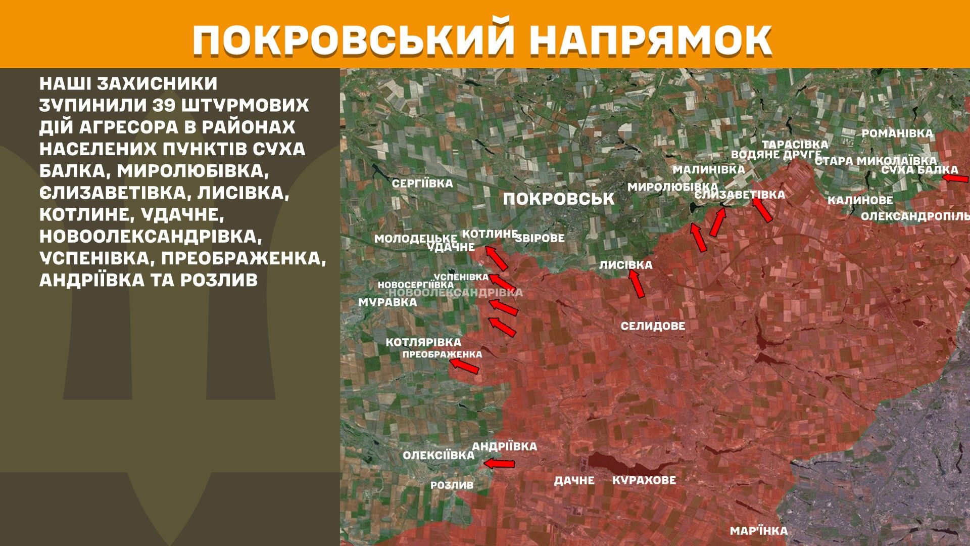 Карта бойових дій від Генштабу на Покровському напрямку станом на 20 квітня 2025 року