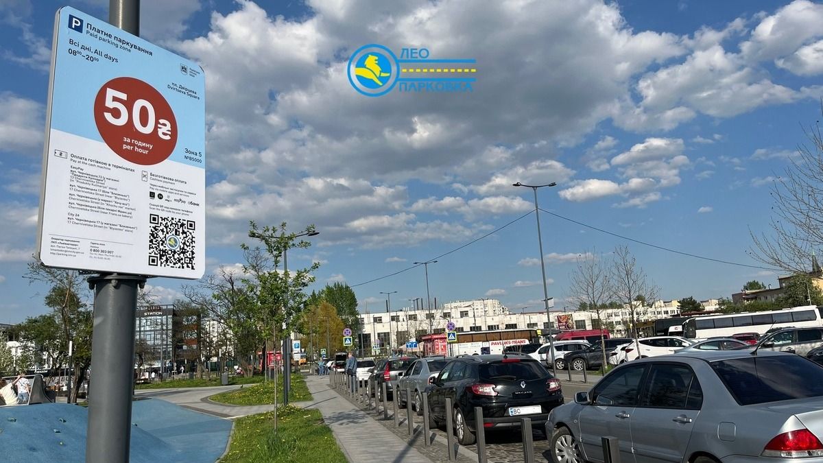 Біля головного залізничного вокзалу запрацював платний комунальний паркінг