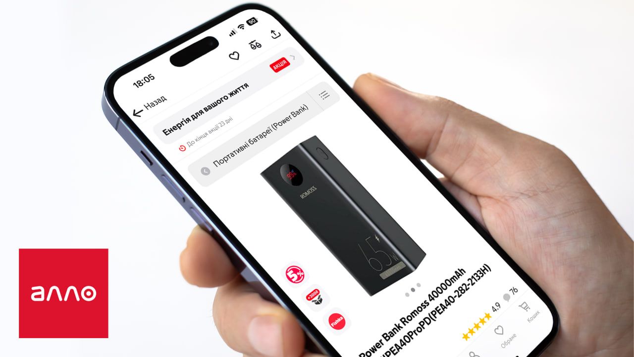 Для різних потреб потрібні різні павербанки