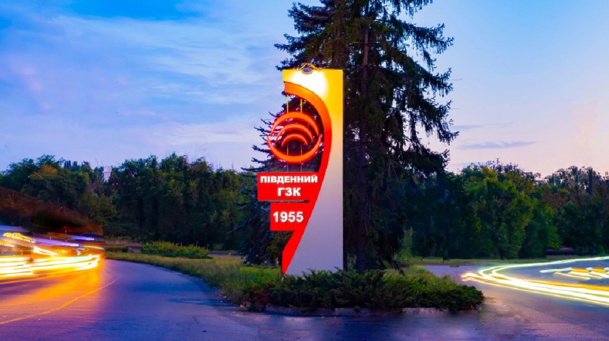 Верховний Суд зобов'язав Південний ГЗК сплатити 3,7 млрд грн за схему з кіпрськими фірмами 