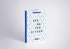 «Усе на три літери»