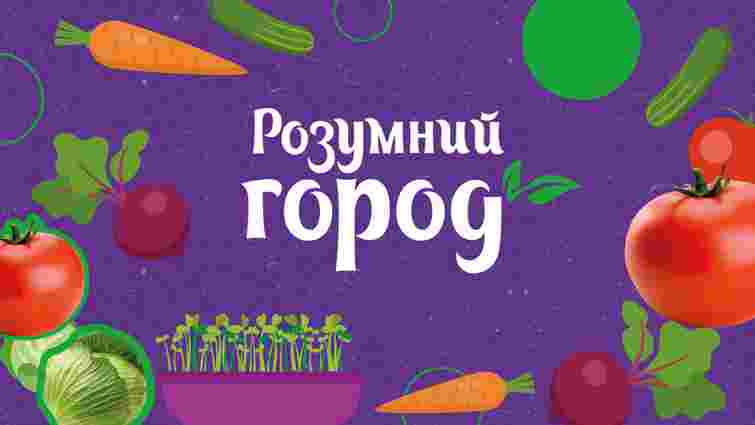 Тисяча дітей у новому сезоні «Розумного городу» висіє на свої ділянки 4 мільйони насінин        