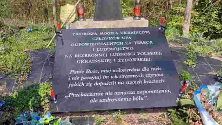 У встановленні провокативної таблички на меморіалі воїнам УПА не виключають російський слід