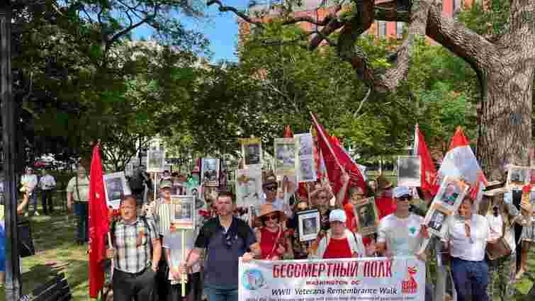 У Вашингтоні росіяни пройшли ходою із прапорами СРСР