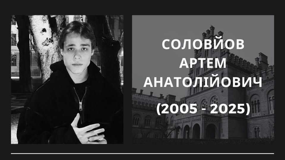 З вистоти впав і загинув третьокурсник ЧНУ ім. Ю. Федьковича