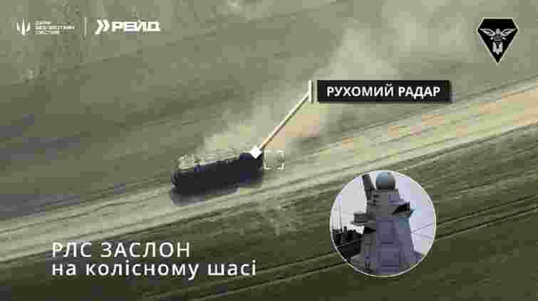 На фронті вперше знищили російську рідкісну корабельну РЛС «Заслон»