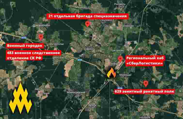 Партизани позбавили зв'язку військові об'єкти в російському Підмосков'ї