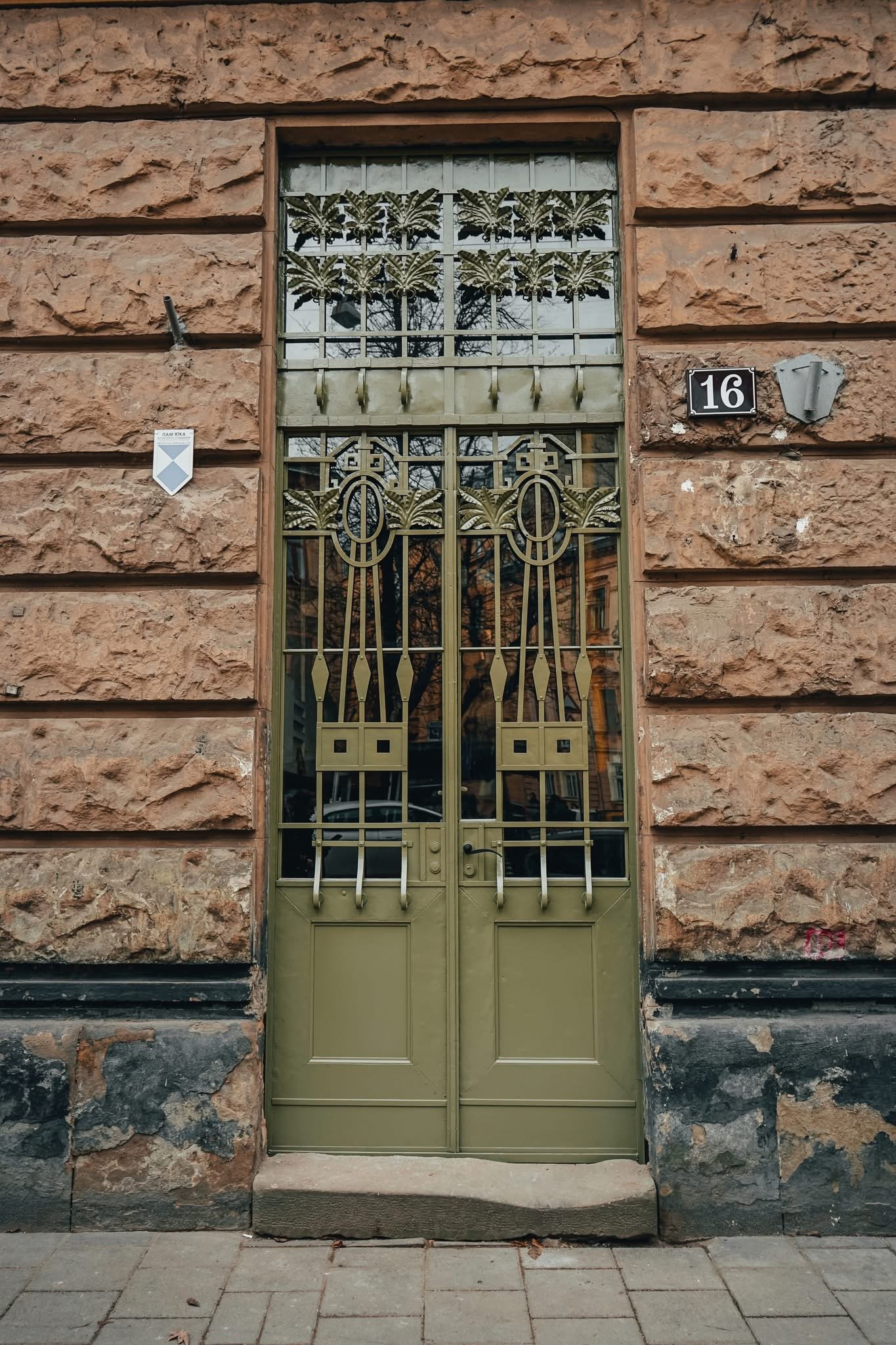 Костя Левицького, 16