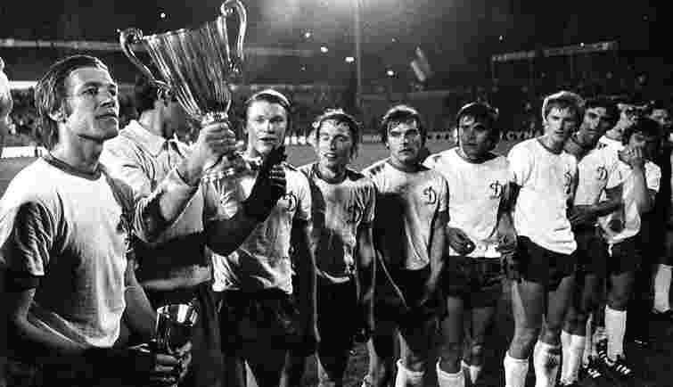 50 років тому київське «Динамо» вперше виграло Кубок володарів кубків УЄФА: як це було